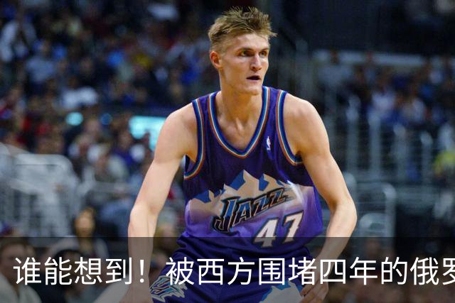 谁能想到！被西方围堵四年的俄罗斯，反倒打出了国运翻盘的新局？